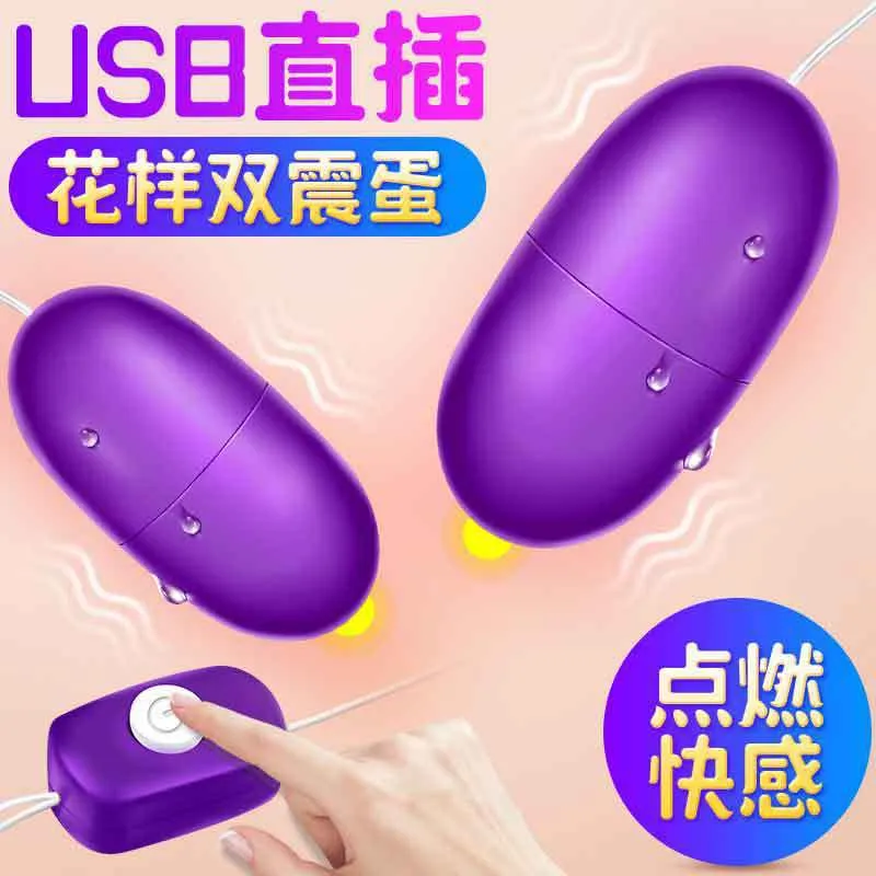 USB double-jumping single-vibrating egg boxed direct plug-in frequency conversion strong shock female masturbation device adult sex toys 4