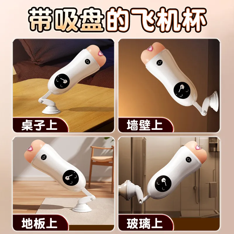 Airplane Cup Men's Electric Simulation Channel Masturbator Manual Super Tight High Stimulation Gun Mount 3