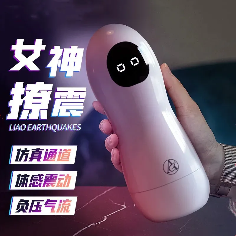 Airplane Cup Men's Electric Simulation Channel Masturbator Manual Super Tight High Stimulation Gun Mount 4