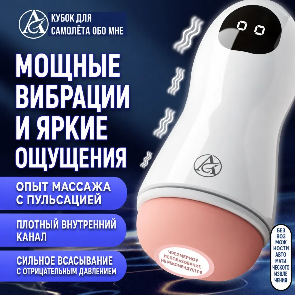 Airplane Cup Men's Electric Simulation Channel Masturbator Manual Super Tight High Stimulation Gun Mount